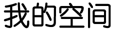 池州市新闻网